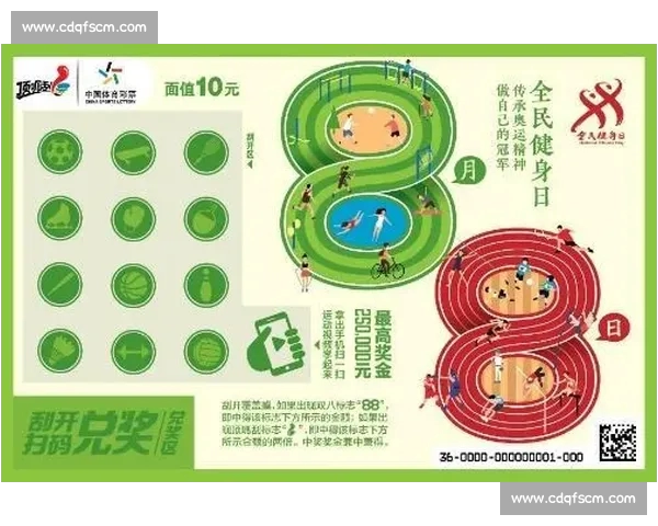 中国体育平台引领全民健身赛事传播与数字化服务新时代发展蓝图展望