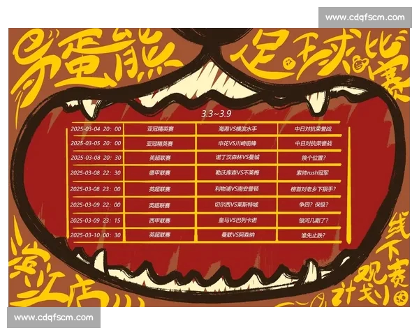 免费高清足球直播APP下载实时赛事一站式观赛平台推荐权威合集